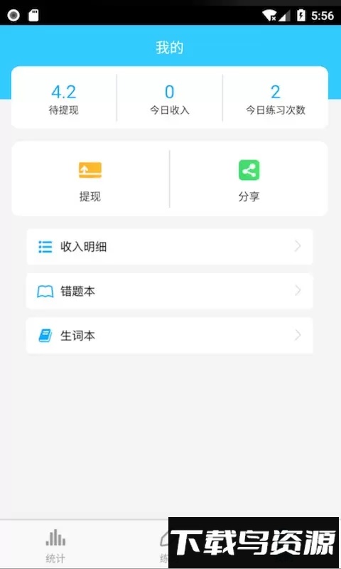 雅思词汇官方版截图2