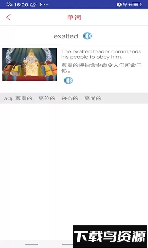 雅思词汇官方版截图3