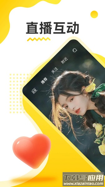 秀员app官方截图3