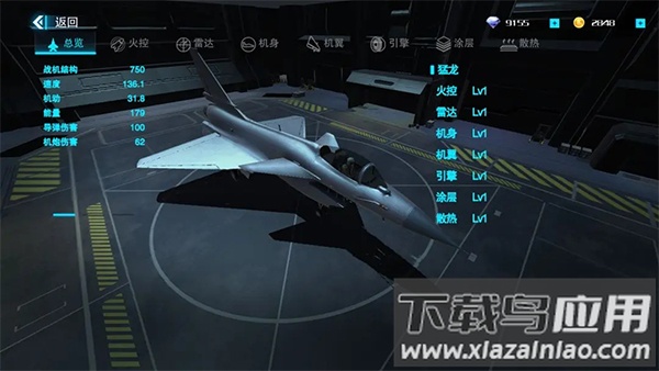 蓝天卫士手游最新版