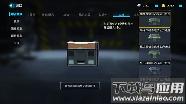 蓝天卫士手游最新版