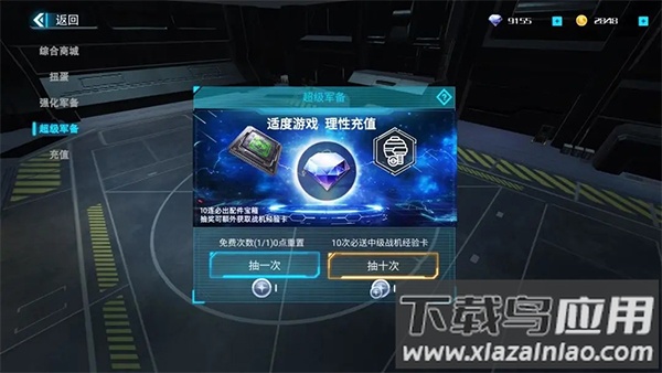 蓝天卫士手游最新版
