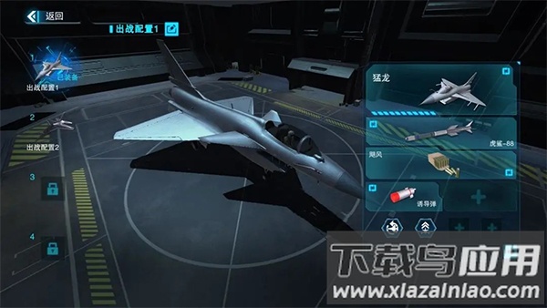 蓝天卫士手游最新版