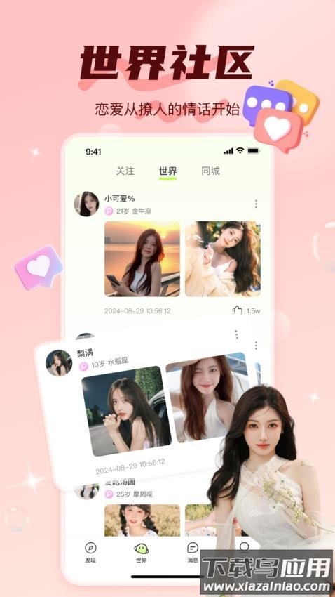 蛙声app官方手机版下载截图1