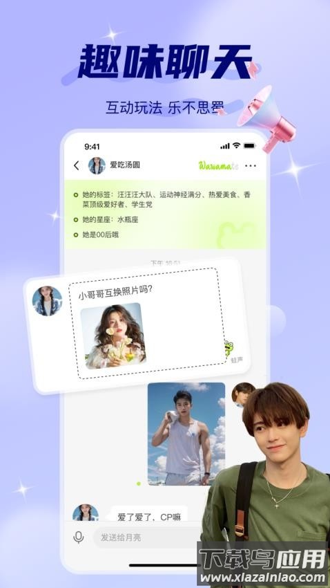 蛙声app官方手机版下载截图2
