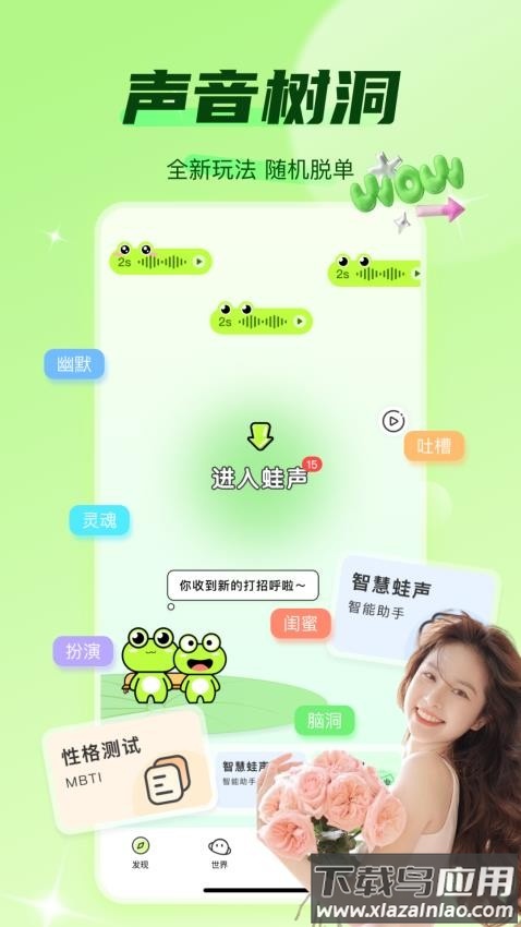 蛙声app官方手机版下载截图4