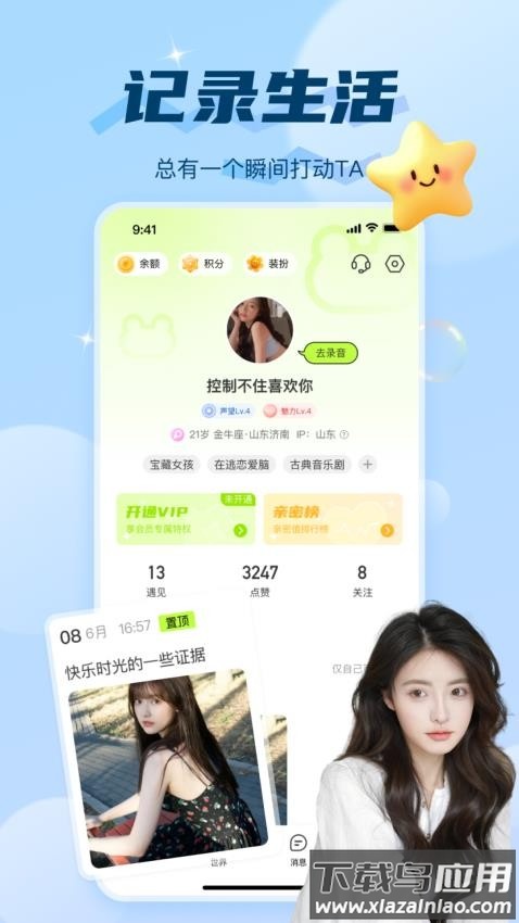 蛙声app官方手机版下载截图5
