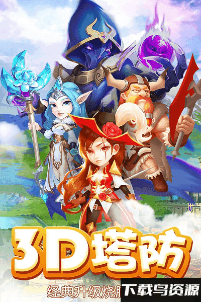 魔塔传说九游版截图2