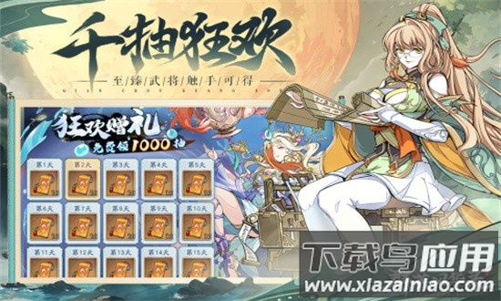 群英风华录官方下载