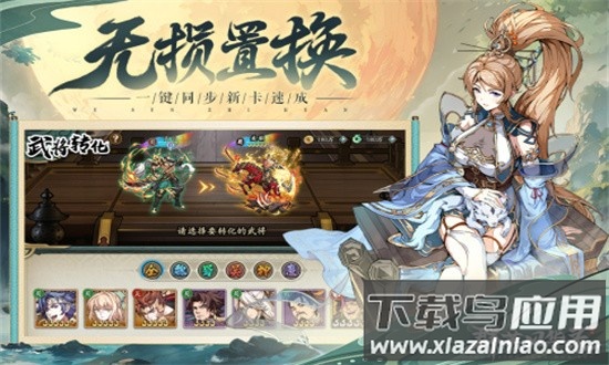 群英风华录手游官方版截图4