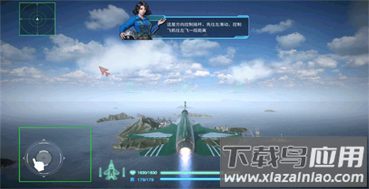 蓝天卫士九游版