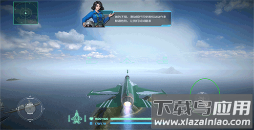 蓝天卫士九游版