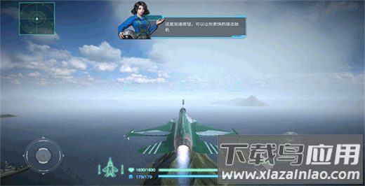 蓝天卫士九游版