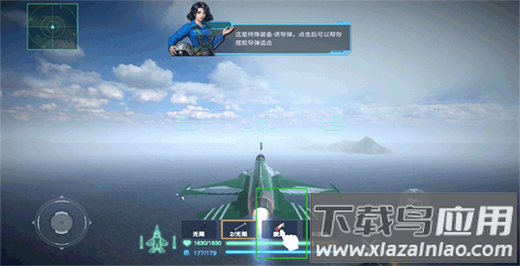 蓝天卫士九游版
