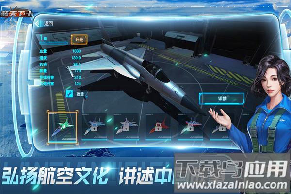 蓝天卫士九游版截图3