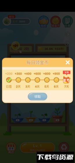 阳光金币屋红包版截图2