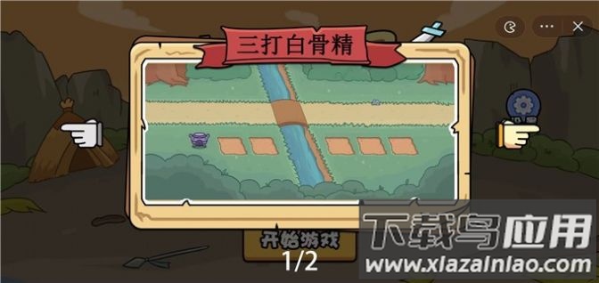 扯个蛋子下载安装截图2
