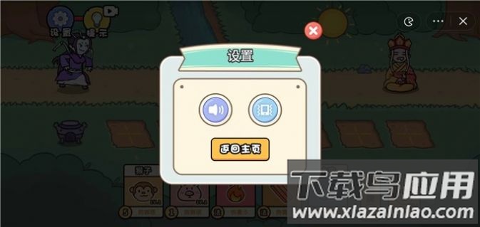 扯个蛋子下载安装截图4