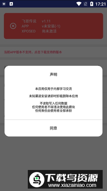 飞哥传说插件最新版本截图1