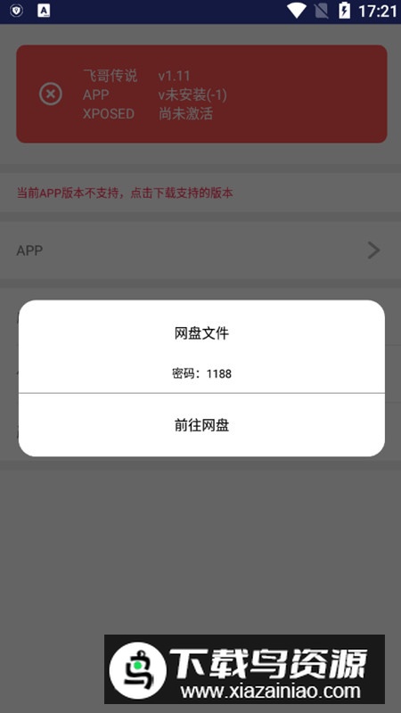 飞哥传说插件最新版本截图3