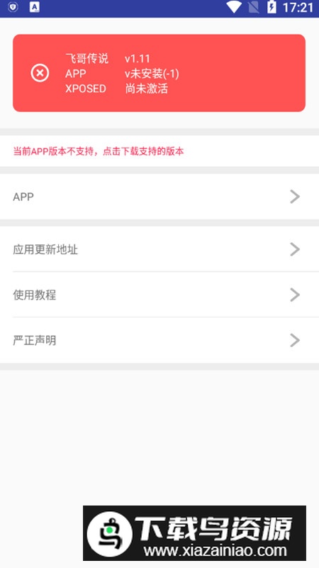 飞哥传说插件最新版本截图4