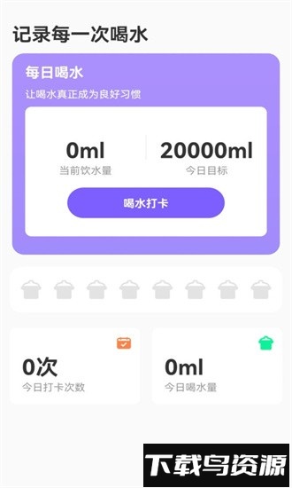 长路计步小助手最新版截图4