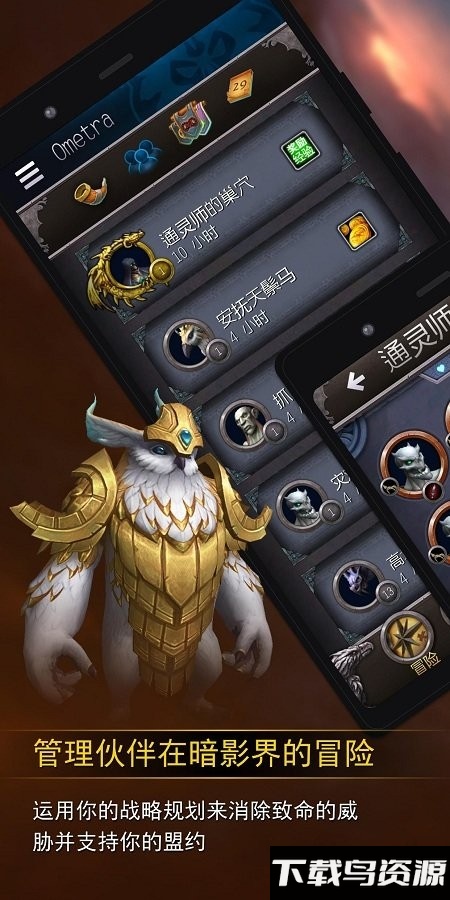 魔兽世界随身助手app最新版截图1