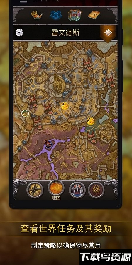 魔兽世界随身助手app最新版截图3