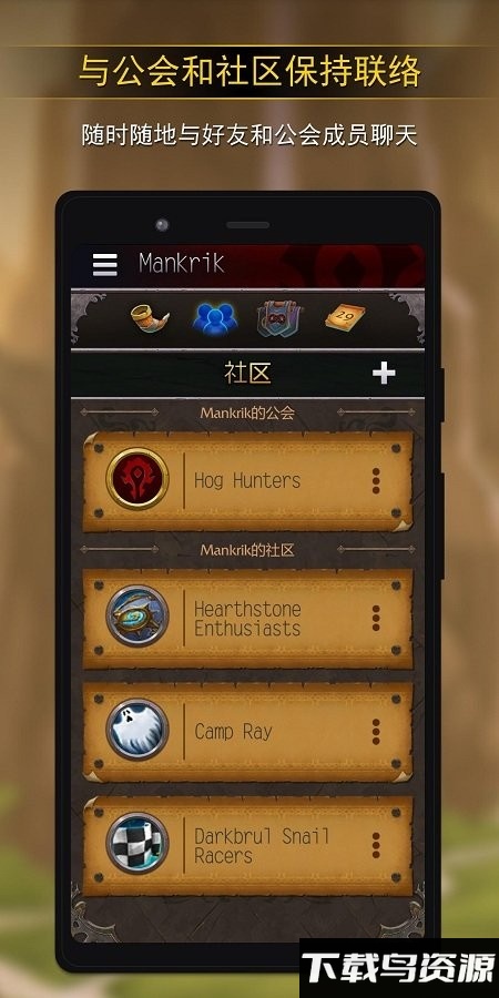 魔兽世界随身助手app最新版截图4