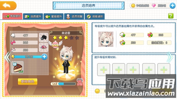 萌猫物语手游