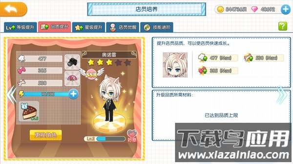 萌猫物语手游