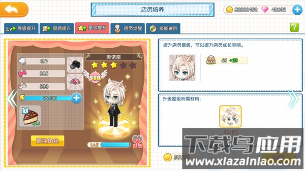 萌猫物语手游