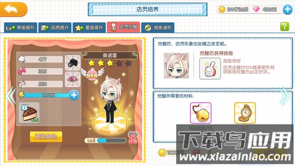 萌猫物语手游
