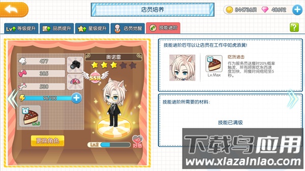 萌猫物语手游