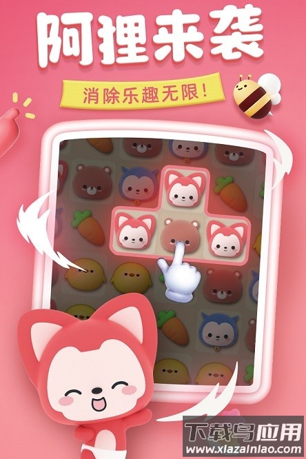 完美消方块手游截图1