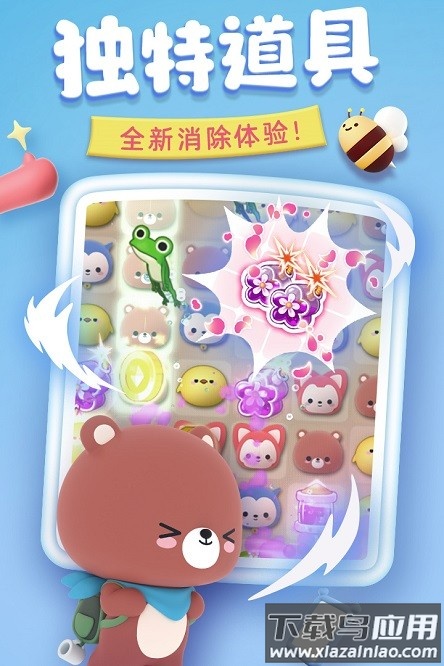 完美消方块手游截图3
