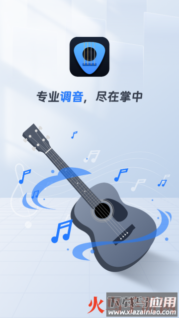 尤克里里调音器Jay软件