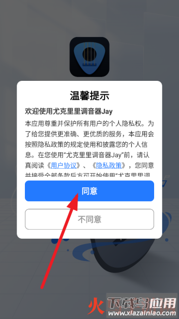 尤克里里调音器Jay软件