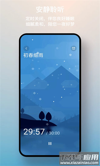 一念白噪音最新版截图1