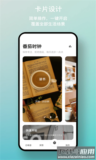 一念白噪音最新版截图2