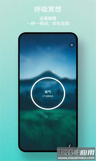 一念白噪音最新版截图3