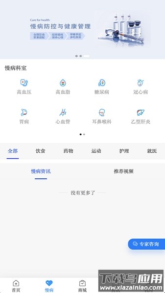 千麦医邦客户端软件截图2