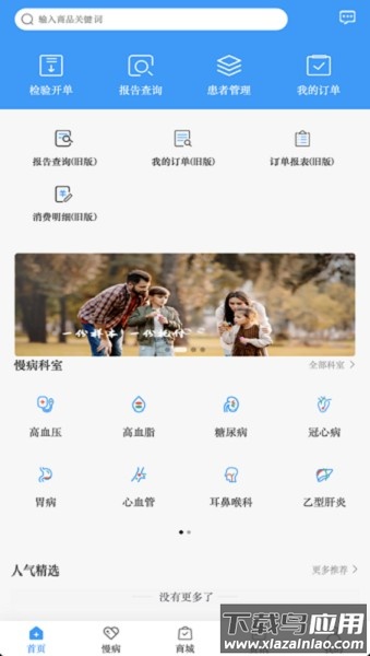 千麦医邦客户端软件截图3