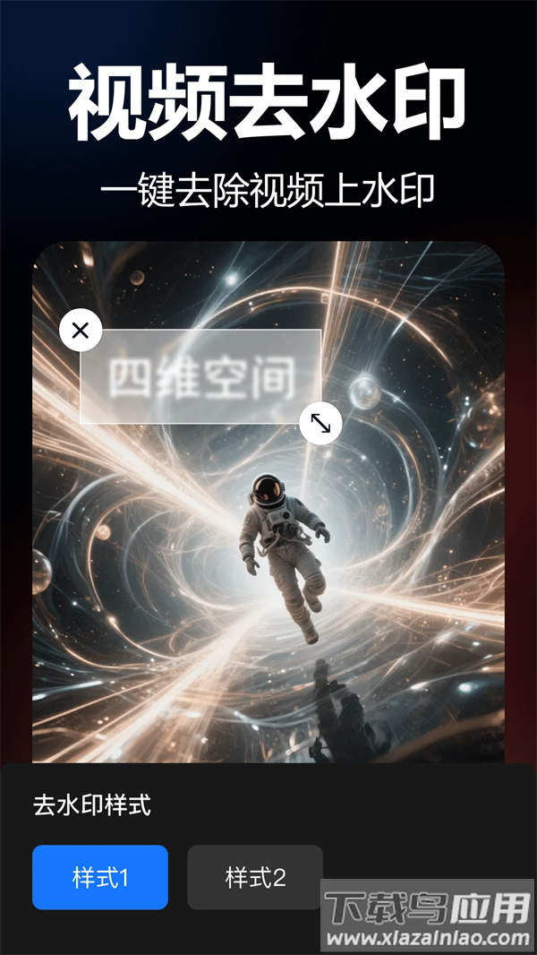 爆剪视频二创app截图3