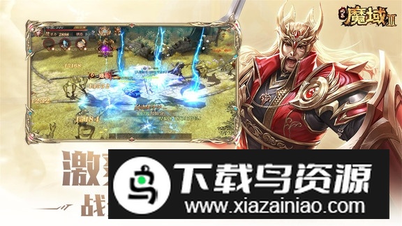 风暴魔域2官方正版2025最新版截图1