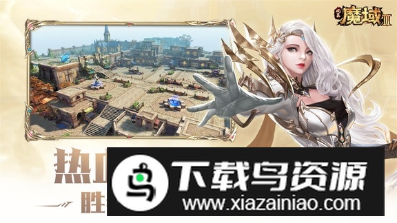风暴魔域2官方正版2025最新版截图2