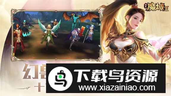 风暴魔域2官方正版2025最新版截图3