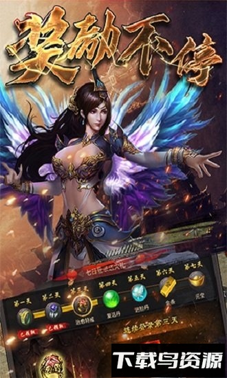 铁血龙城截图1