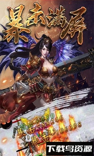 铁血龙城截图2