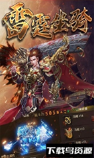 铁血龙城截图3